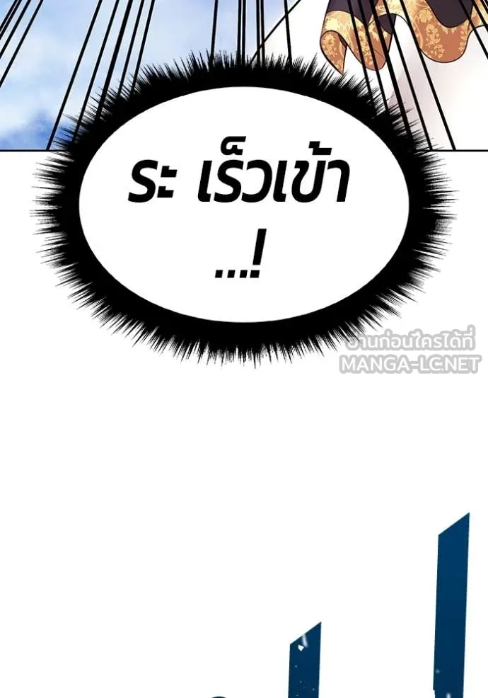 +99 Wooden Stick +99 ตอนที่ 168 207