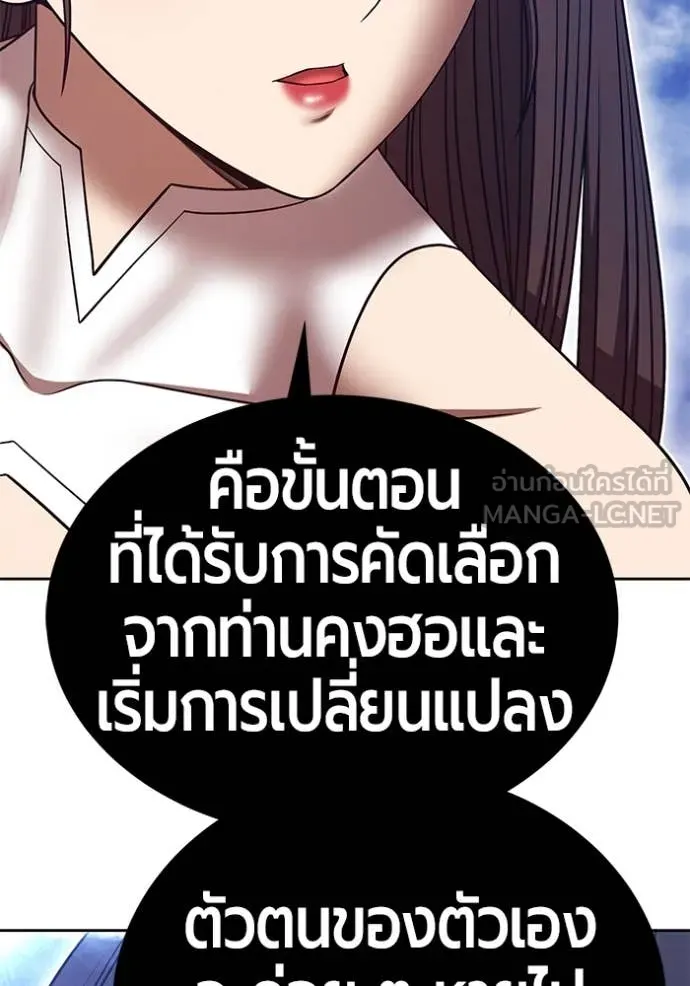 +99 Wooden Stick +99 ตอนที่ 168 213