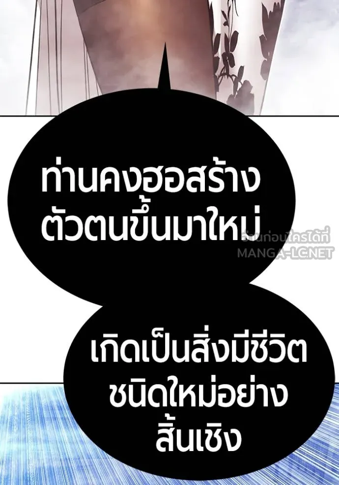+99 Wooden Stick +99 ตอนที่ 168 221