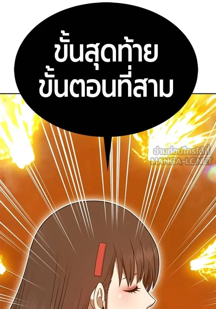+99 Wooden Stick +99 ตอนที่ 168 235