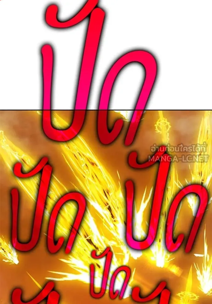 +99 Wooden Stick +99 ตอนที่ 168 239