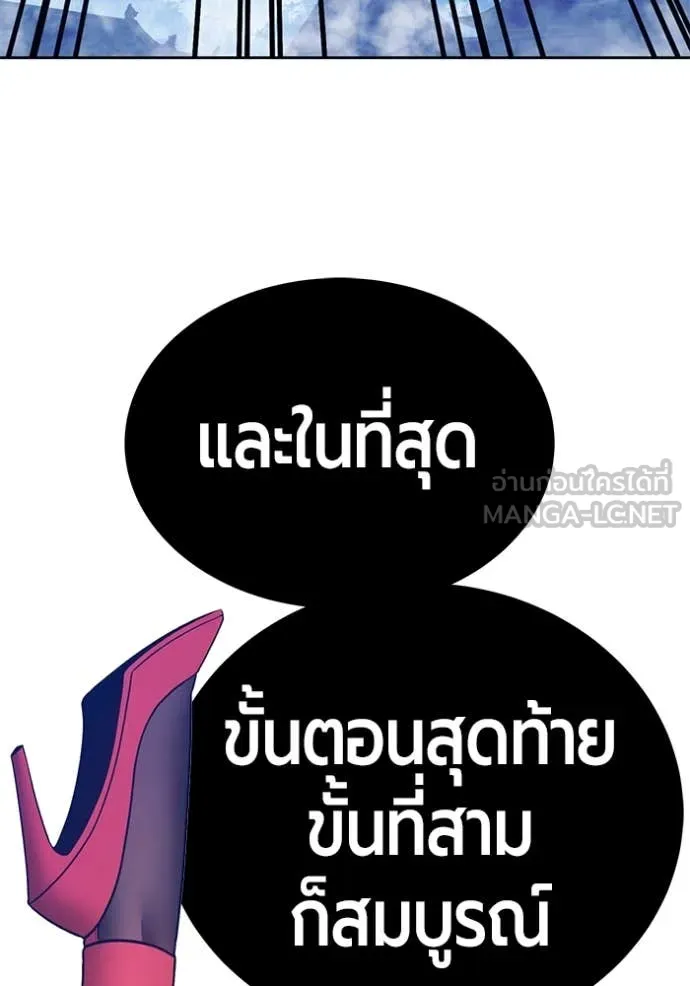 +99 Wooden Stick +99 ตอนที่ 168 245