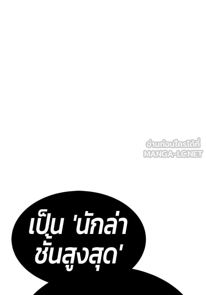 +99 Wooden Stick +99 ตอนที่ 168 248