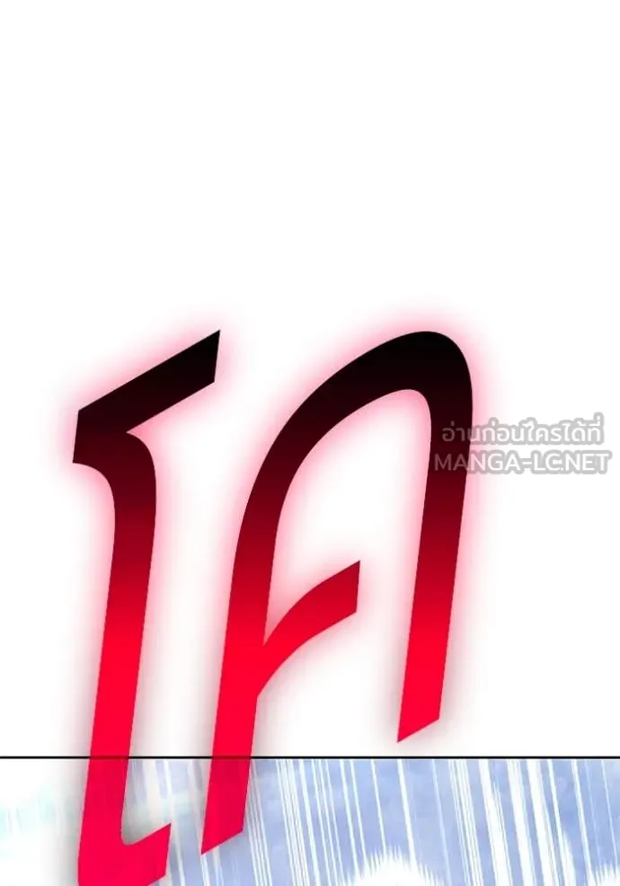 +99 Wooden Stick +99 ตอนที่ 168 253