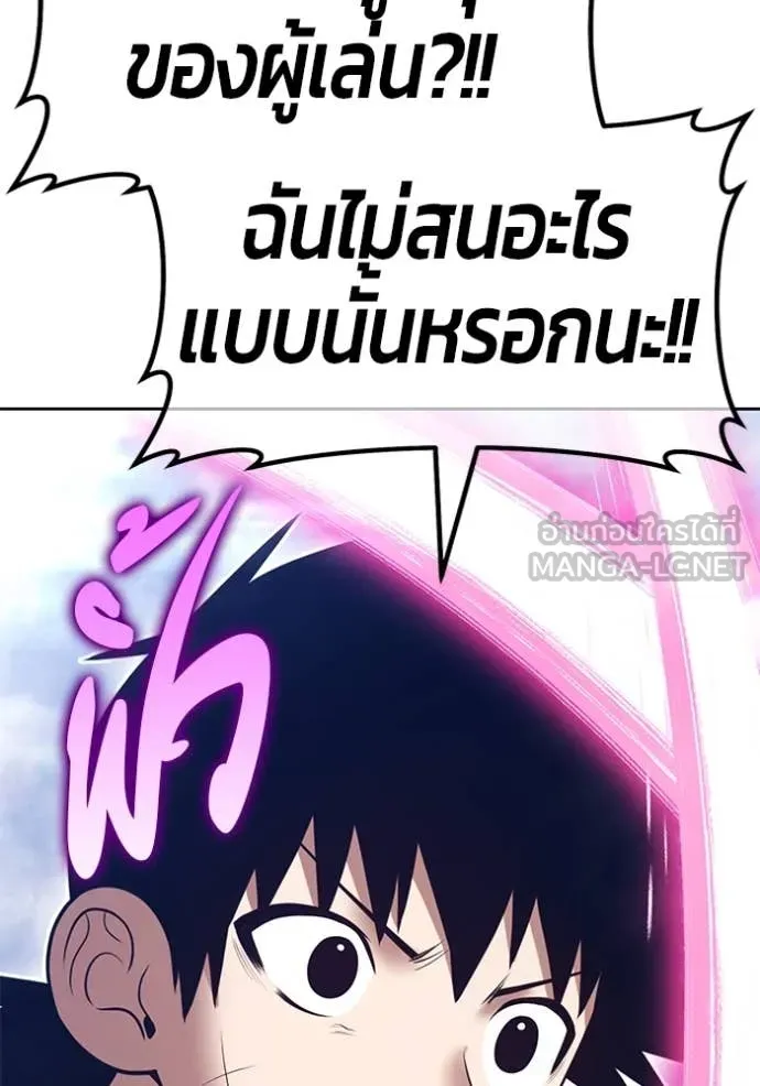 +99 Wooden Stick +99 ตอนที่ 168 262