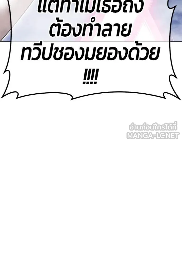 +99 Wooden Stick +99 ตอนที่ 168 264