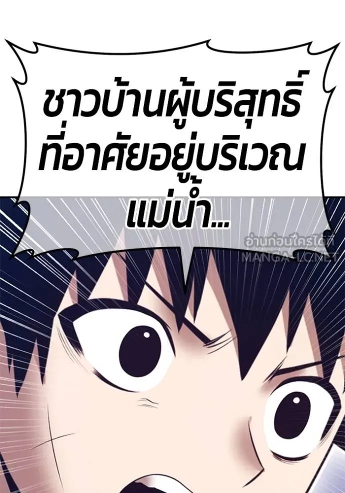 +99 Wooden Stick +99 ตอนที่ 168 265