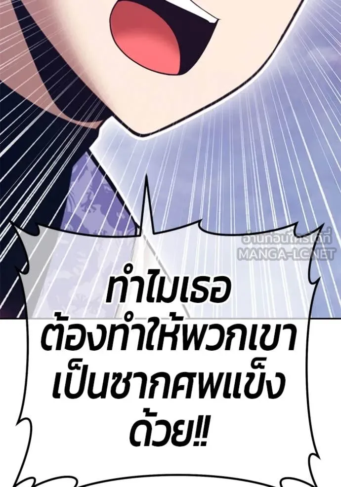+99 Wooden Stick +99 ตอนที่ 168 266