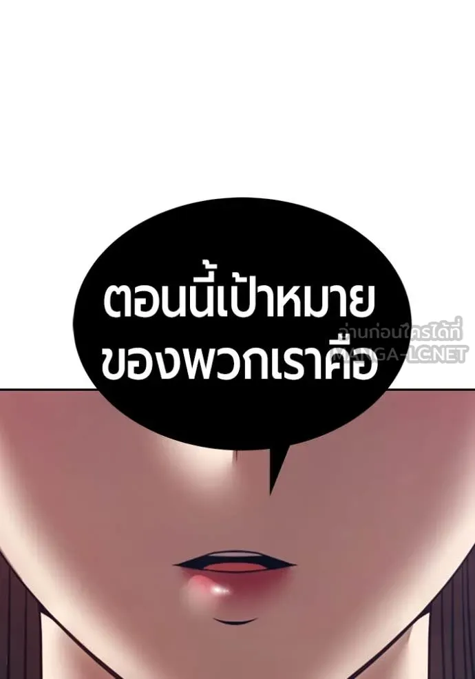 +99 Wooden Stick +99 ตอนที่ 168 272