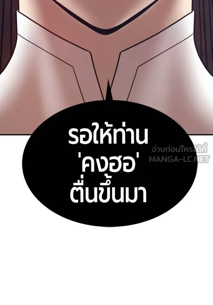 +99 Wooden Stick +99 ตอนที่ 168 273