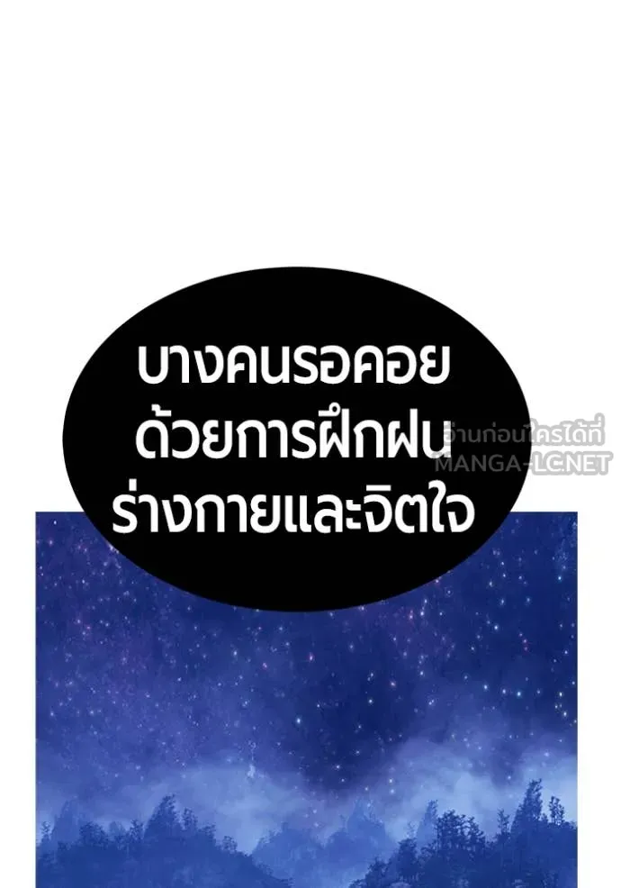 +99 Wooden Stick +99 ตอนที่ 168 274