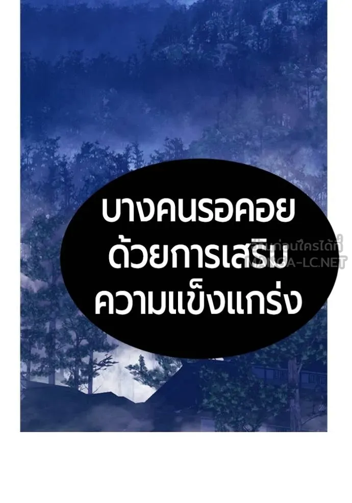 +99 Wooden Stick +99 ตอนที่ 168 275
