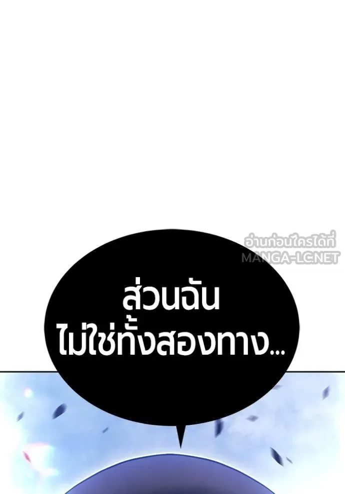 +99 Wooden Stick +99 ตอนที่ 168 276