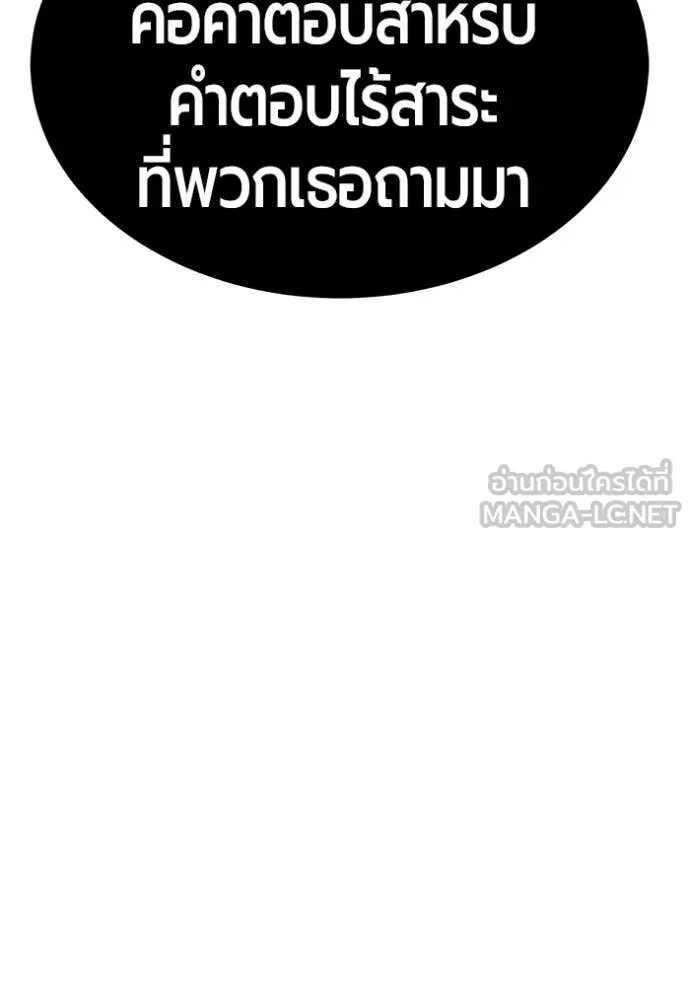 +99 Wooden Stick +99 ตอนที่ 168 287