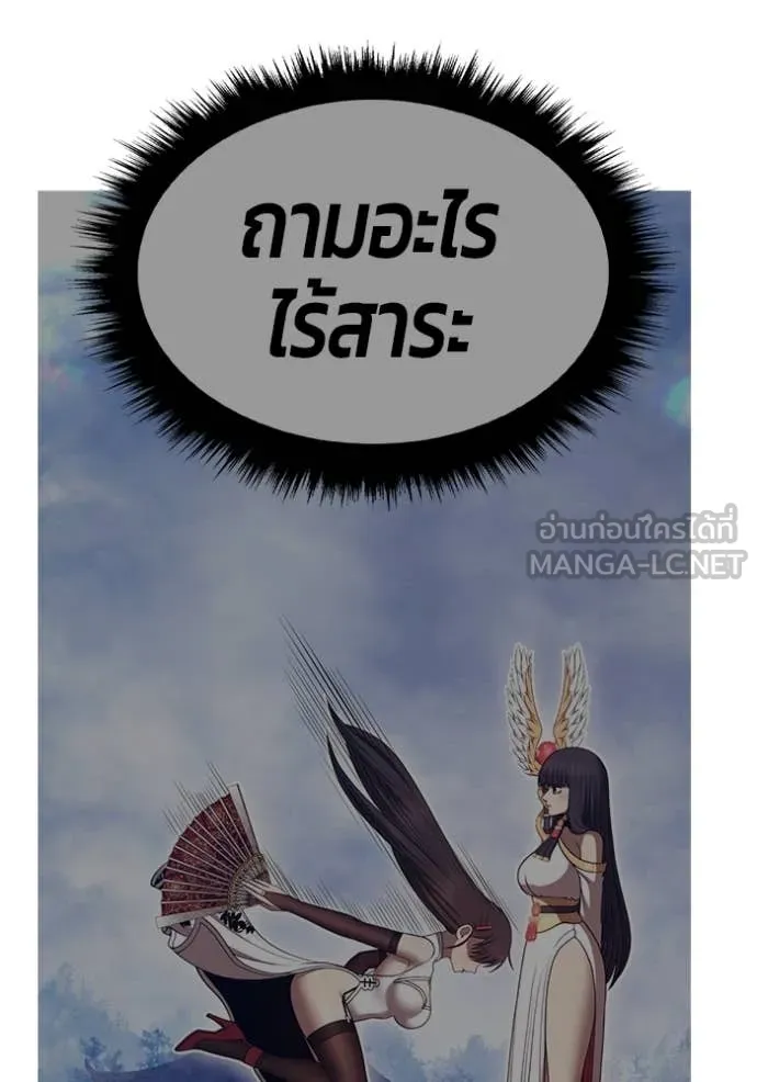 +99 Wooden Stick +99 ตอนที่ 168 288
