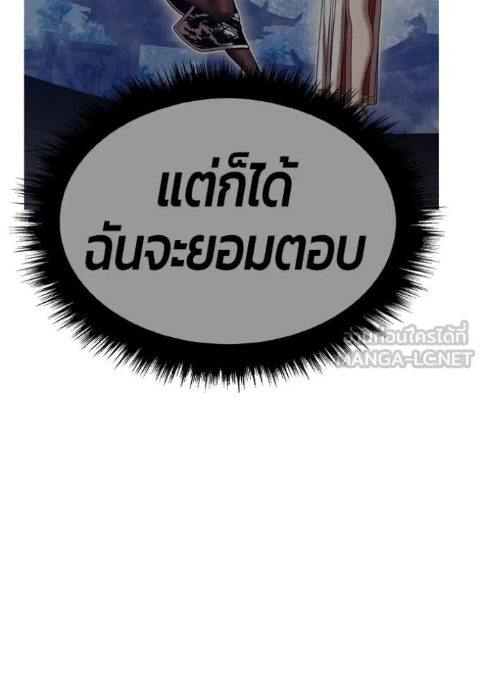 +99 Wooden Stick +99 ตอนที่ 168 289