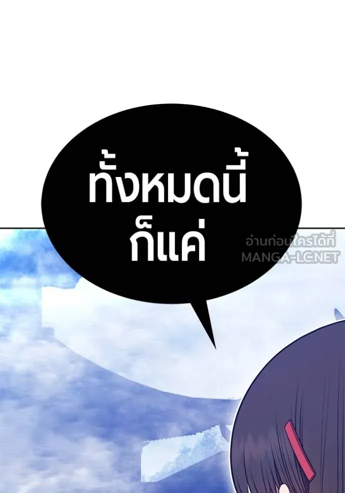 +99 Wooden Stick +99 ตอนที่ 168 290