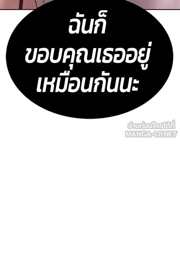 +99 Wooden Stick +99 ตอนที่ 168 296