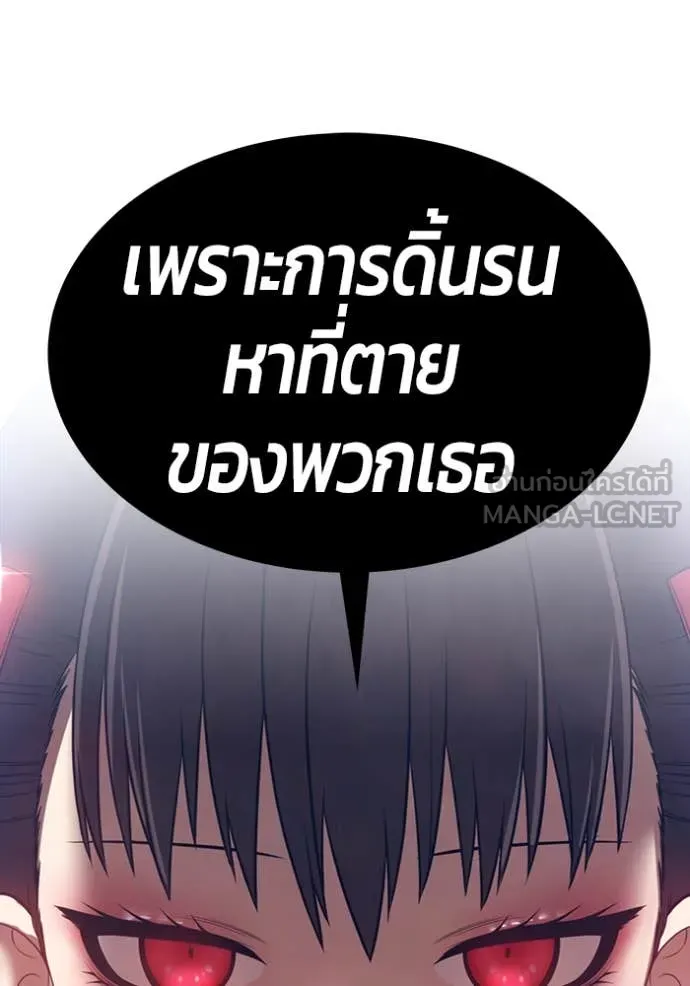 +99 Wooden Stick +99 ตอนที่ 168 297