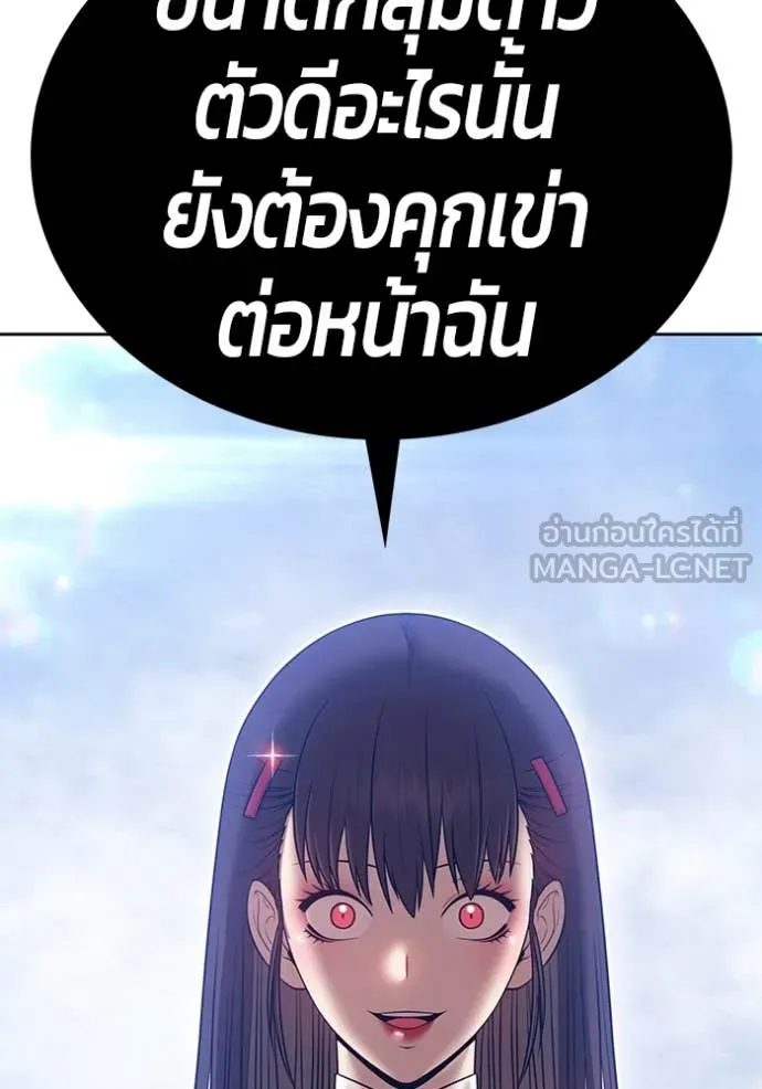 +99 Wooden Stick +99 ตอนที่ 168 300