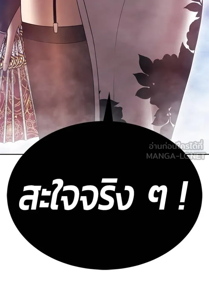 +99 Wooden Stick +99 ตอนที่ 168 302