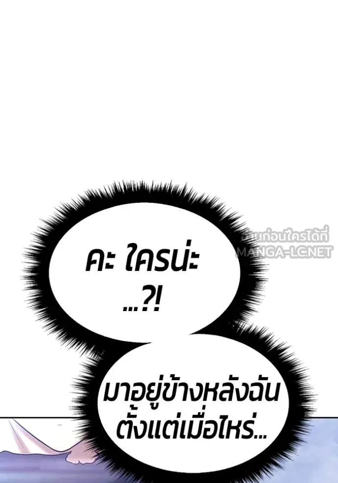 +99 Wooden Stick +99 ตอนที่ 168 310