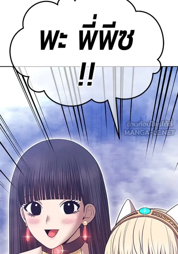+99 Wooden Stick +99 ตอนที่ 168 322