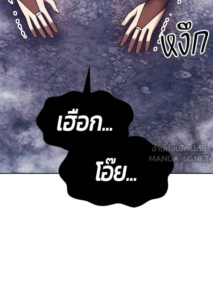 +99 Wooden Stick +99 ตอนที่ 168 332