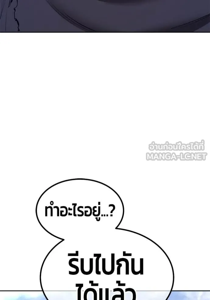 +99 Wooden Stick +99 ตอนที่ 168 335