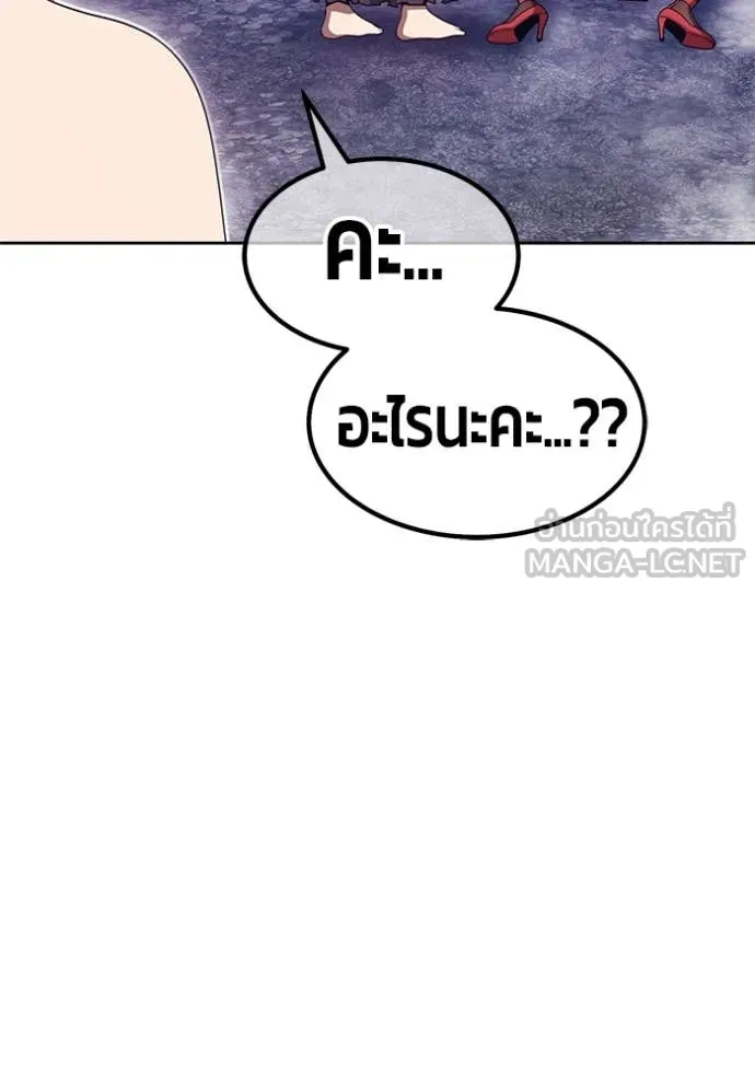 +99 Wooden Stick +99 ตอนที่ 168 337