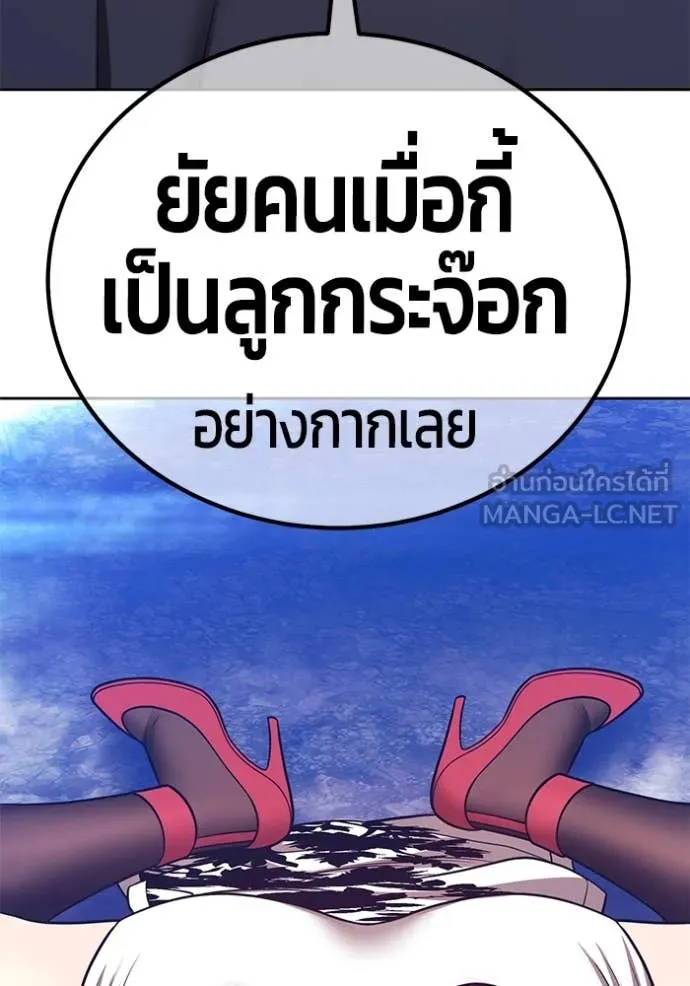 +99 Wooden Stick +99 ตอนที่ 168 343
