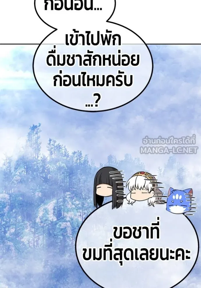 +99 Wooden Stick +99 ตอนที่ 168 349