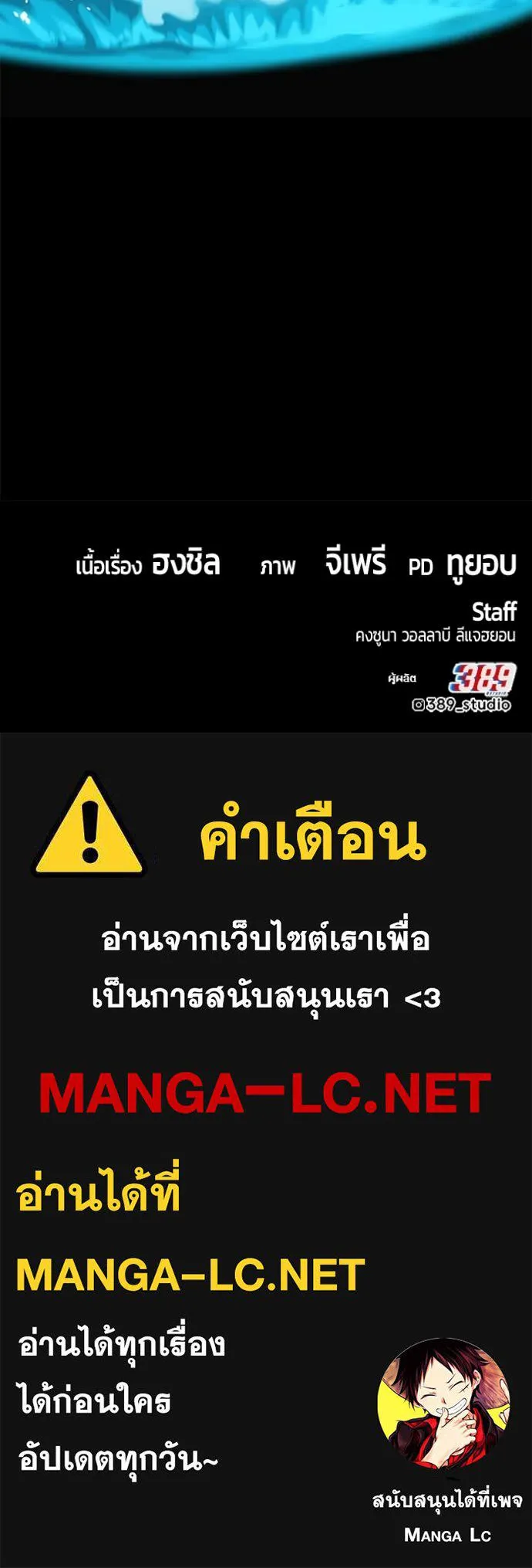 +99 Wooden Stick +99 ตอนที่ 168 355