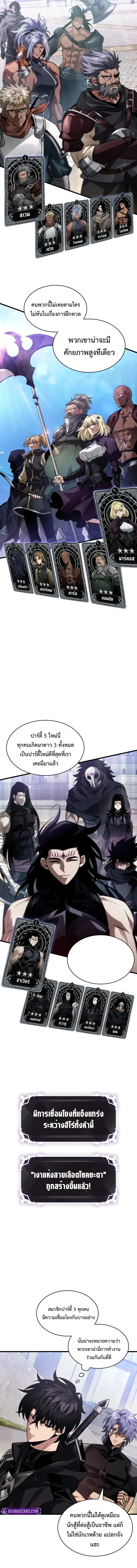 Pick Me Up, Infinite Gacha ตอนที่ 169 6