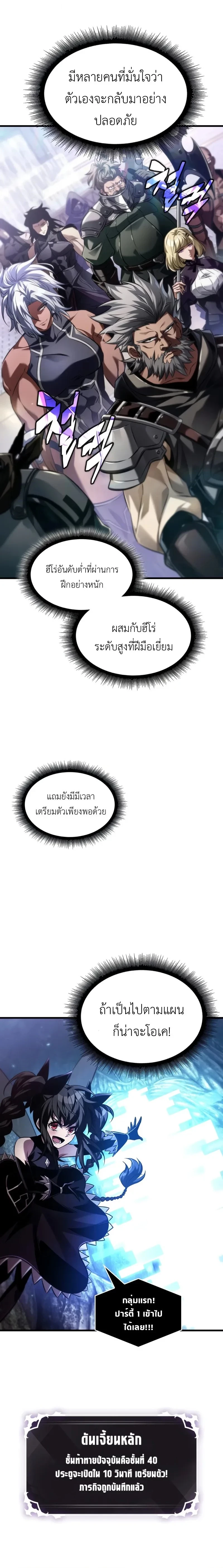 Pick Me Up, Infinite Gacha ตอนที่ 169 7