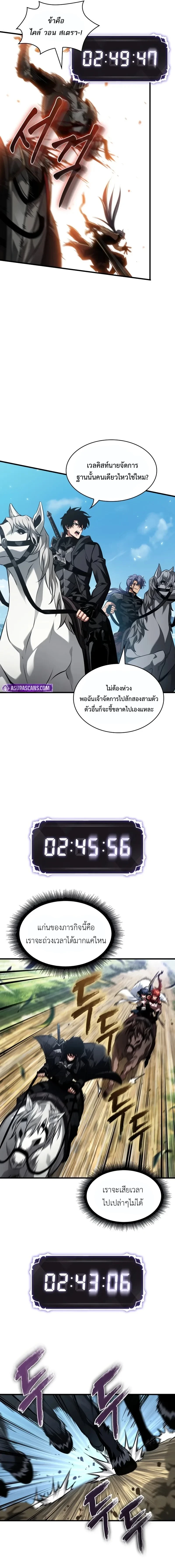 Pick Me Up, Infinite Gacha ตอนที่ 169 11