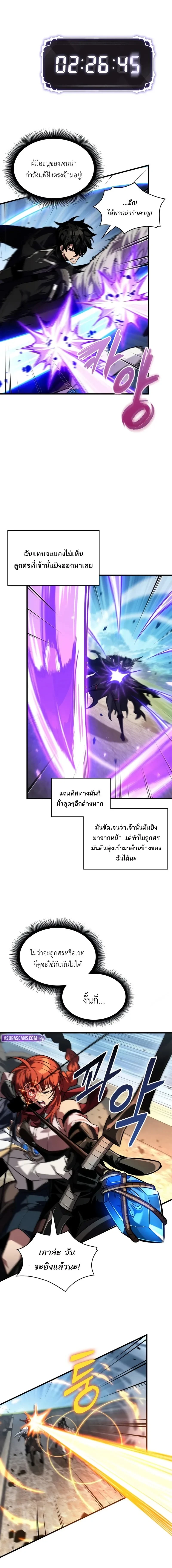 Pick Me Up, Infinite Gacha ตอนที่ 170 2