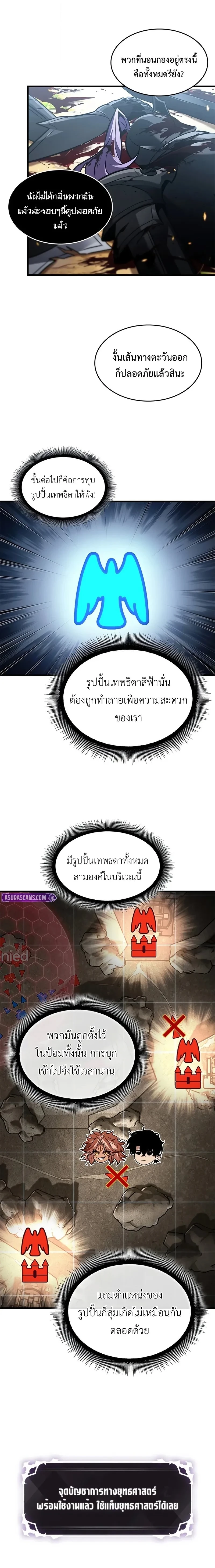 Pick Me Up, Infinite Gacha ตอนที่ 170 7