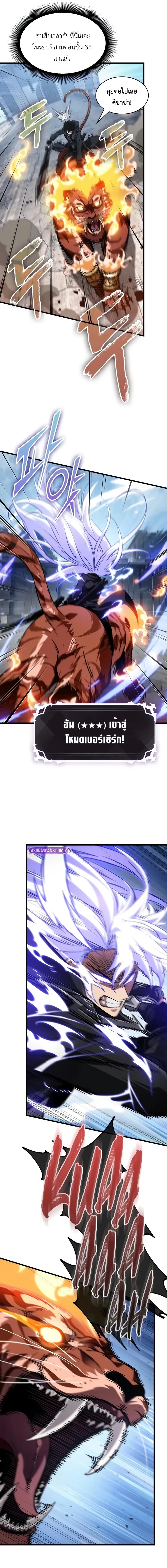 Pick Me Up, Infinite Gacha ตอนที่ 170 13