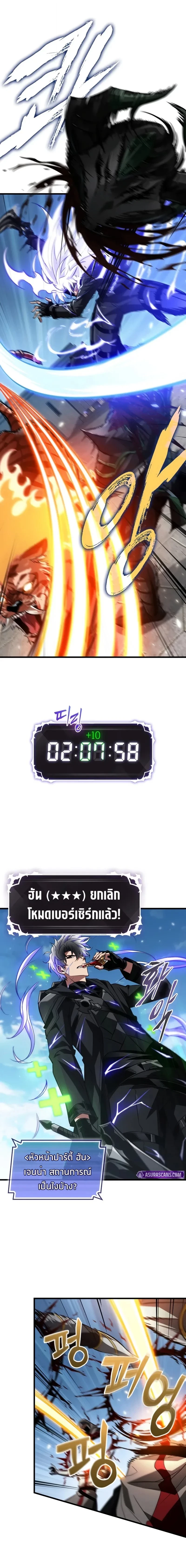 Pick Me Up, Infinite Gacha ตอนที่ 170 14