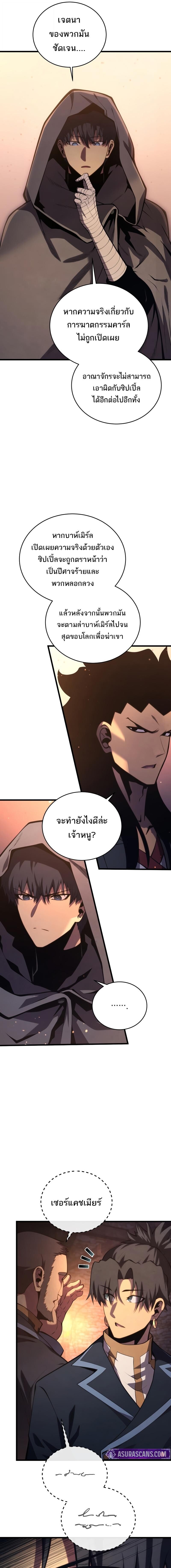 Swordmaster ตอนที่ 178 4