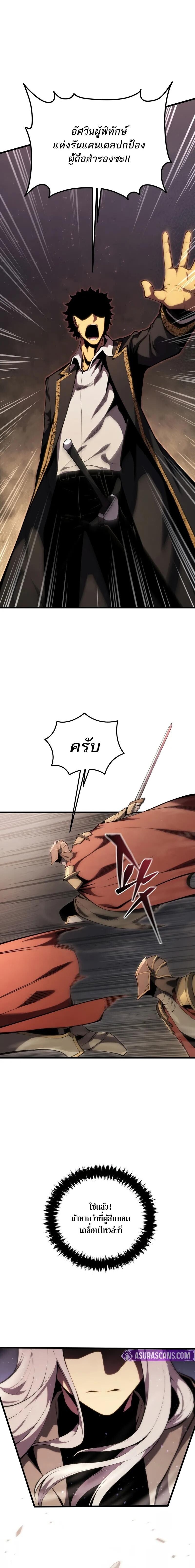 Swordmaster ตอนที่ 179 1
