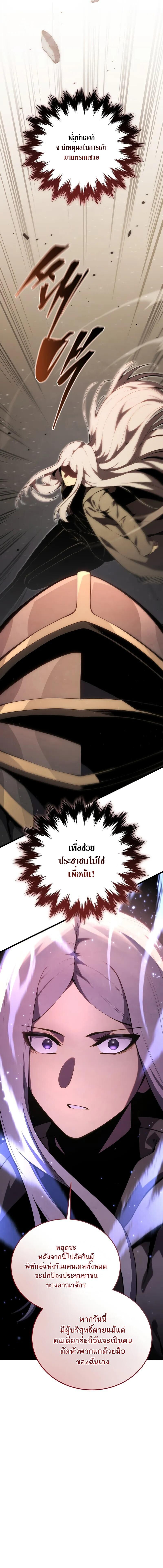 Swordmaster ตอนที่ 179 2