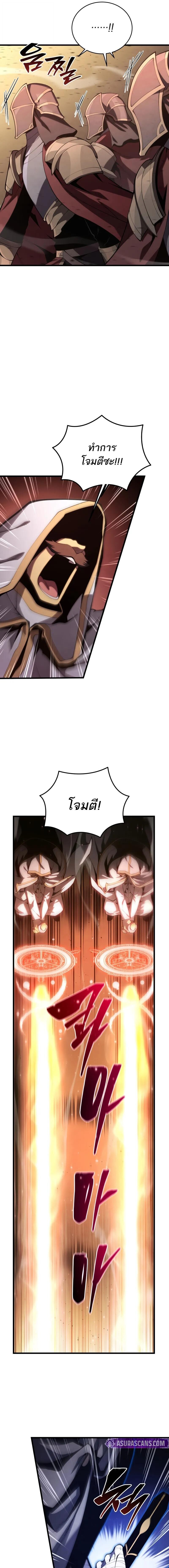 Swordmaster ตอนที่ 179 3
