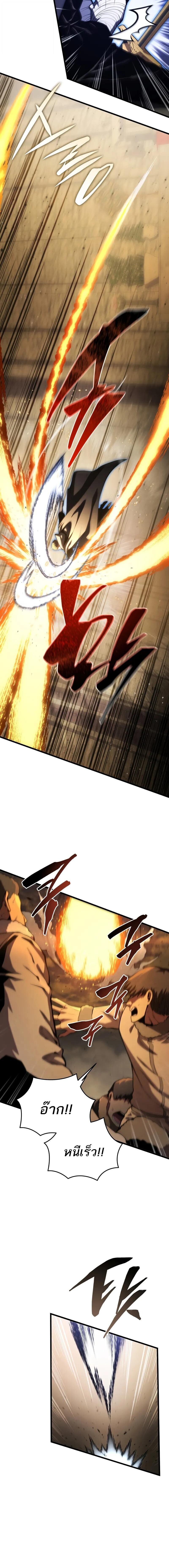 Swordmaster ตอนที่ 179 4
