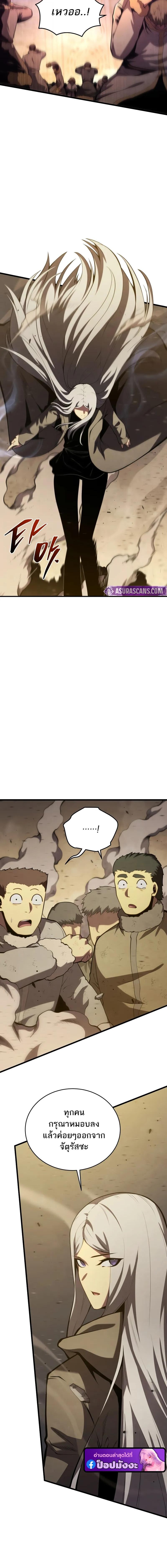 Swordmaster ตอนที่ 179 6