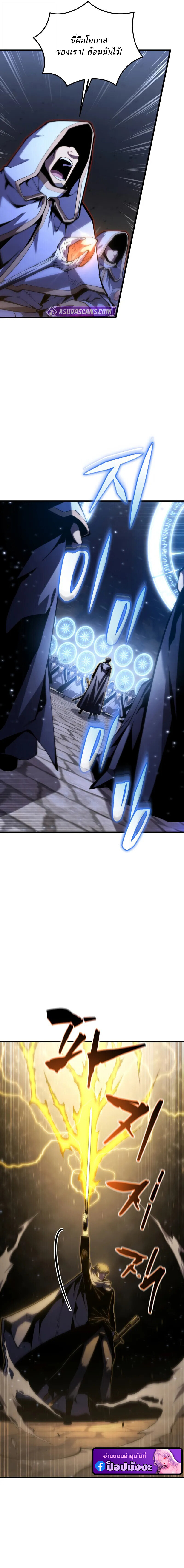 Swordmaster ตอนที่ 179 11