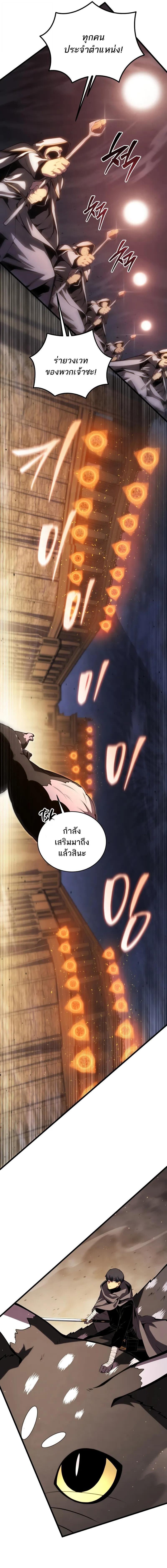 Swordmaster ตอนที่ 179 14