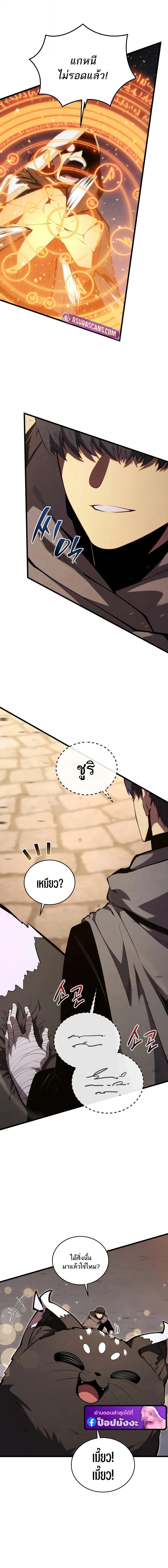 Swordmaster ตอนที่ 179 15
