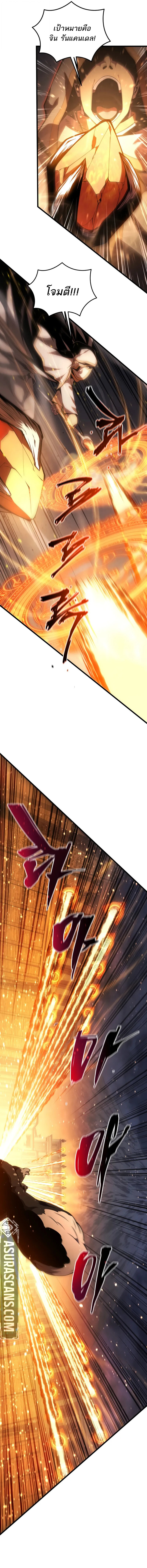 Swordmaster ตอนที่ 179 16